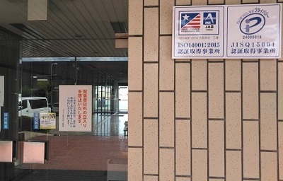 正面1階（総務）出入り口への掲示